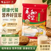 蘑菇屋 【多種口味可選】10包 永和豆漿300g經典原味甜味豆漿粉營養早餐速溶豆漿豆奶 無糖 紅棗味 速溶早餐豆奶豆漿
