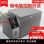 臻選名品 【台灣公司 超低價】電腦版10型炒貨機炒花生米豆類芝麻五谷雜糧糖炒板栗炒咖啡豆商用