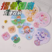 【芊宸410】可愛卡通迷你摺疊扇.折疊扇.圓扇.送禮.創意小物.贈品.工商禮品 夏日消暑必備 風扇 旅行出遊 手扇小扇子