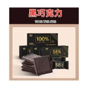 (店+)【台瑞格美食】100% 72%苦甜 58% 巧克力 黑巧克力 純可可脂可可豆 歡迎批發團購