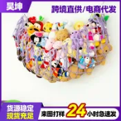 喜挖2店 玩具網兜棉繩手工編織兒童玩具收納置物袋彩色流蘇懸掛吊床網