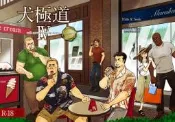 代購屋｜同人誌（6819-9）原創『犬極道Ⅳ』Hide&Seek  小玉オサム  龍也尚樹 Hide&Seek