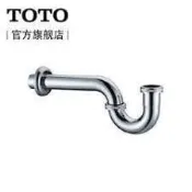 TOTO 台灣東陶 銅製 P管 面盆 排水管 P型排水 面盆 落水管 排桿 水管 排水管 落水頭