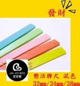 賣場唯一販售32mm金發財 麻將 牌尺 排尺