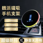 全球選品1館 生活百貨 魏派VV7/VV5/VV6/DHT摩卡瑪奇朵車用無線充手機支架磁吸導航支架