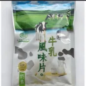 隔日到貨、嚴選牛乳風味片、馬來西亞牛乳片、牛乳片、宥臣、穎禎