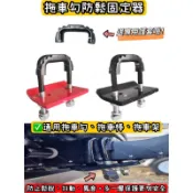 TBG【冠億】拖車勾防鬆固定器/拖車棒/拖車架/不搖不晃無異音/防鬆動/拖車固定/拖車鉤/拖曳/露營車廂配件