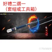 (好禮二選一:釣蝦套組或工具箱)一竿入魂 2/8調~彤彤釣具~【蝦釣竿】 HEXING 合興釣具