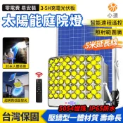 【HeartPick心選】太陽能燈 戶外感應壁燈 投光燈 庭院燈 應急照明燈 庭園燈 路燈 led燈泡 大功率防水防雷