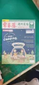 108課綱 常春藤 解析英語雜誌 2023年3月 analytical english中級/中高級全民英檢39T