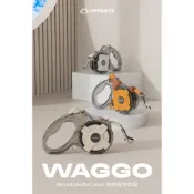 【HIPPORIZZ】Waggo 伸縮寵物牽繩 帶狀牽繩長4米 重量僅 176g 共三色(白/駝/橘)