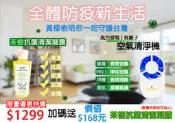 缺貨中勿下標)大吉)黑色)日內瓦發明獎 WP-C02 第二代風力發電負離子產生器 車用 室內 淨化空氣. 除臭除菌