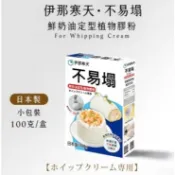 【奶油貓烘焙材料店】(效期 2027.11.17) 伊那寒天 不易塌 鮮奶油定型膠粉 100g