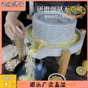 【可開統編】石磨家用小磨盤傳統手工老石磨青石磨盤手推麻石磨迷妳小型豆漿機