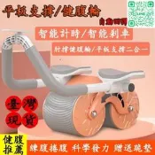 （可開發票報價單）送 時器 健腹輪自動迴  健身器材 肘撐捲腹  傢 室內 健腹輪 雙滾輪 健美輪 腹肌 健腹器伏地挺