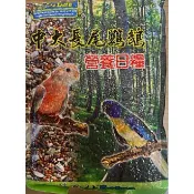 藍亞仕中大長尾鸚鵡日糧2.5KG保存期限(2027.10.10)(綠色包裝)/鸚鵡飼料/鳥飼料