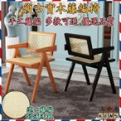KENS生活家具 【免運】北歐實木藤編椅 天然真藤 折疊復古椅 昌迪加爾椅 陽臺藤椅 休閑藤椅 靠背藤椅 扶手椅 餐桌椅120 全館八折 可開發票 工廠現貨直銷 店長推薦 k5621