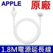 延長線 macbook air pro ipad 插頭 充電器 電源線 轉接頭 插座