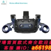 生活夢工廠 【台灣公司 可開發票】HTC VIVE PRO2 專業版 p310智能VR元宇宙5k分辨率頭盔眼鏡