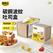 臺灣出貨-250g吐司模具空氣炸鍋適用碳鋼帶蓋450g烤箱家用帶蓋盒烘焙