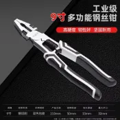 三合同創 工業型多功能鋼絲鉗 🔧 老虎鉗 尖嘴鉗 斜口鉗 剝線鉗 電工鉗 斷線鉗 水電鉗 類k牌 鉻釩鋼鍛造 省力舒適