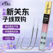 喜挖2店 升級新關東魚鈎綁好成品子線雙鈎無刺黑坑鯽魚浮釣鰱鱅專用鈎