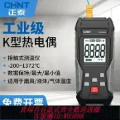 365購物街 熱電偶 【4.09萬人評價品牌正品】正泰K型熱電偶測溫儀高溫工業高精度接觸式檢測器測量表面溫度計