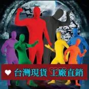 萬聖節服裝大人 隱身衣 萬聖節裝扮 萬聖節裝扮大人綠幕衣 全包緊身衣 連身緊身衣 隱形人服裝 萬聖節服裝 隱身衣 耶誕節