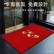 【紅色喜慶迎寶地墊】硅藻泥地墊 防滑吸水地墊 玄關地墊 大門地墊 腳踏墊 門口防滑腳墊 出入平安地毯 地墊玄關 地毯地墊