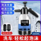 桃園有貨-免運💟洗車液噴泡沫器噴壺高壓水槍機專用神器家用pa壺汽車用品工具裝 NJGR