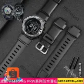 適配卡西歐Casio PRG-200/250/500 PRW-2500/3500/5100運動登山硅膠錶帶凸口18mm