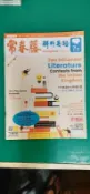 附光碟 常春藤 解析英語 雜誌 2018年7月analytical english 中級/中高級 81F