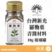 【森果食品】台灣新光洋菜 羅勒葉Basil Leaves 10g玻璃罐 全素