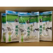 隔日到貨、牛乳片、牛乳風味片、嚴選牛乳風味片、馬來西亞牛乳片、糖果、穎禎