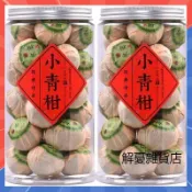 【3天出貨】正宗 新會陳皮茶 小青柑 普洱茶 陳皮 15年 宮廷咁 普茶 茶包 熟茶小青柑 500克罐裝 送禮佳品