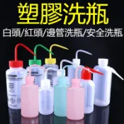 新品熱銷✨塑料洗瓶白頭紅頭 安全洗瓶實驗室點膠刻度瓶 彎嘴瓶擠壓式尖嘴清潔 澆花器 沖洗瓶 塑料擠壓瓶 塑膠洗滌瓶