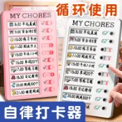 ✅自律打卡✅自律打卡器學生自律神器學習打卡錶作息規劃好習慣養成任務時間錶 CHFX