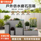 可開統編📢戶外花箱 定製花箱 外摆花盆花箱 種植箱花盆 戶外仿水磨石材紋花箱 花箱花架 鐵藝花槽花盆 隔斷花槽