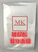 MASK KING 玻尿酸蠶絲面膜 特價 保濕 嫩白 緊緻 潔淨 調理 舒緩 滿滿精華液