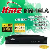 昌運監視器 環名 HM-16LA 16路錄影主機 DVR 此為舊型號以最新型號出貨