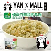 素食 乾燥飯系列 － 三機 優蛋白鮮蔬即食飯｜咖哩燉飯 (露營登山必備) ★ 妍選