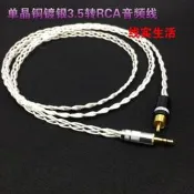 進口荷蘭單晶銅鍍銀3.5對RCA 數字同軸線 3.5mm同軸轉RCA同軸