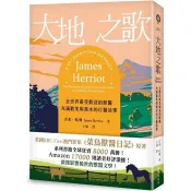 大地之歌：全世界最受歡迎的獸醫，充滿歡笑與淚水的行醫故事【全新翻譯版本】 吉米．哈利 著 橡樹林文化 出版