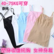 【台灣有貨】奈純 新款黑色純色日被收腹衣MUNAFIE 記憶吊帶收腹背心無痕瘦身塑身衣