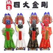 【快速出貨】紙紮四大金剛/四大護法/紙紮魂身/法事用品/普渡用品