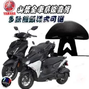 【山葉後靠背】勁戰七代  JOG RAY 勁豪 RS LIMI FORCE CIAO FORCE CUXI 機車後靠背