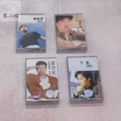 卡帶 全新未拆 王杰 張信哲 周華健 鄭智化 懷舊經典歌曲老式卡帶