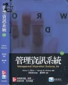 ★達摩二手書坊/管理資訊系統 第九版ISBN9789861576558｜McGraw-Hill、滄海｜31115039