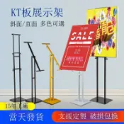 朝暮心居 展示架立式斜面結婚kt板支架 雙面掛畫架伸縮POP廣告架立牌廣告牌[DD260109]