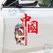 『創意車貼』中國愛國國潮車貼獅子舞獅創意貼紙電動摩託車個性貼紙劃痕遮擋貼『小叮噹車品』